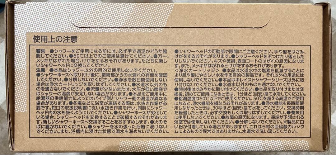 タカギ　キレイストシャワーミスト　JS470MWH