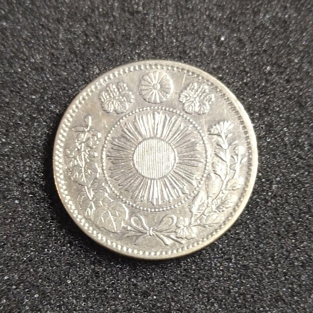 旭日龍２０銭銀貨「欠銭」明治４年