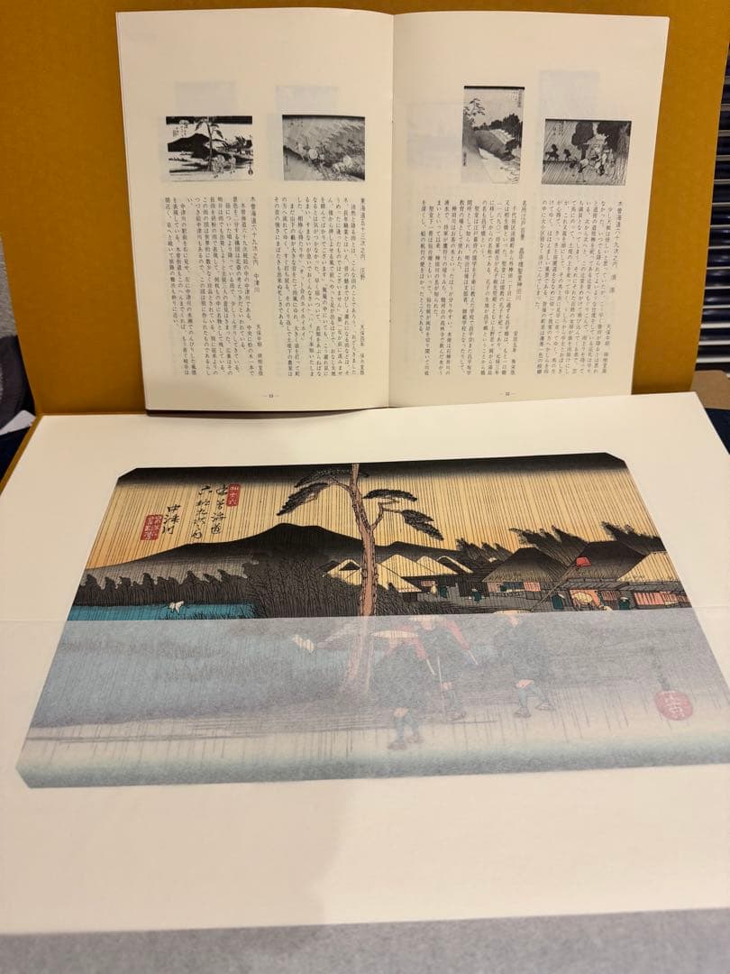 歌川広重 広重の四季　花と雨の絵『雪月花の内』手摺木版画 計２1枚