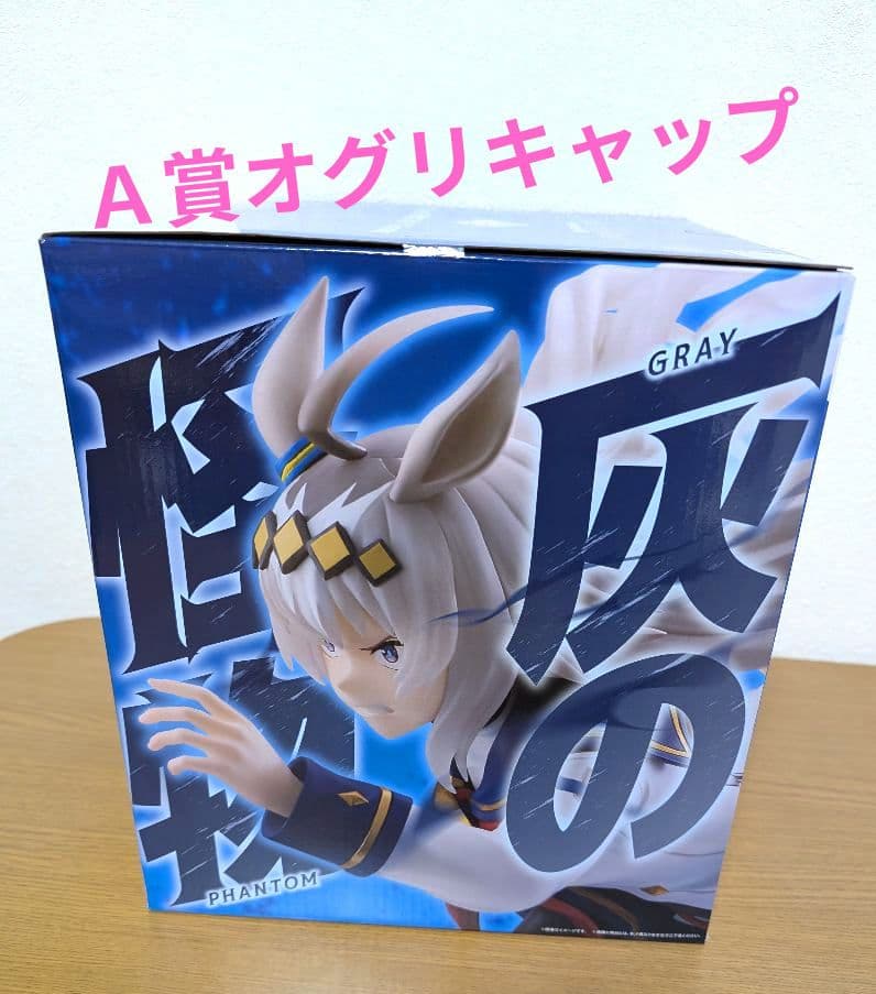 ウマ娘　シンデレラグレイＡ賞オグリキャップ& Ｂ賞タマモクロス 2体セット