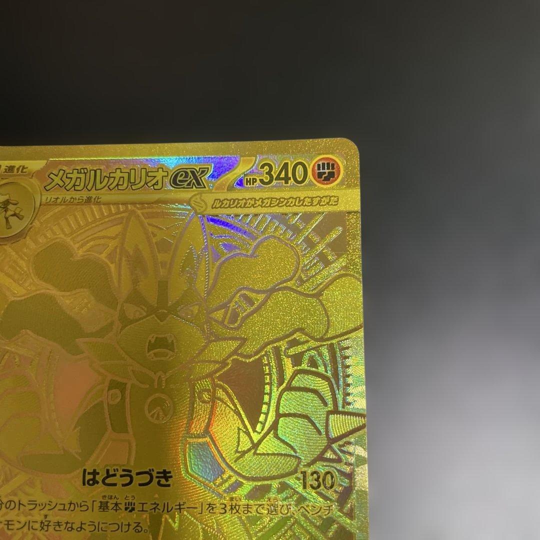 メガルカリオex MUR ポケモンカード メガブレイブ