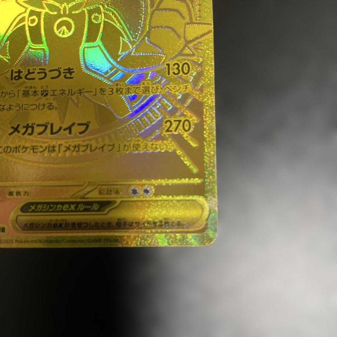 メガルカリオex MUR ポケモンカード メガブレイブ