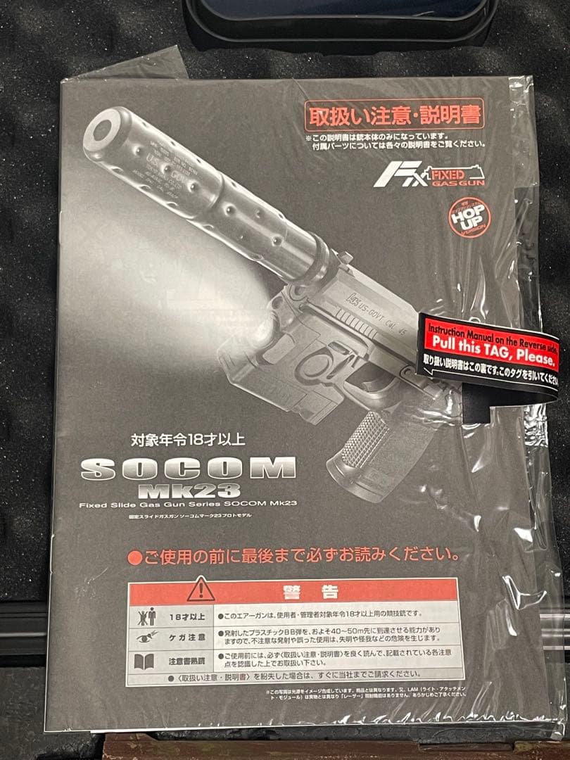東京マルイSOCOM MK23 影縫カスタム 専用ケース付き