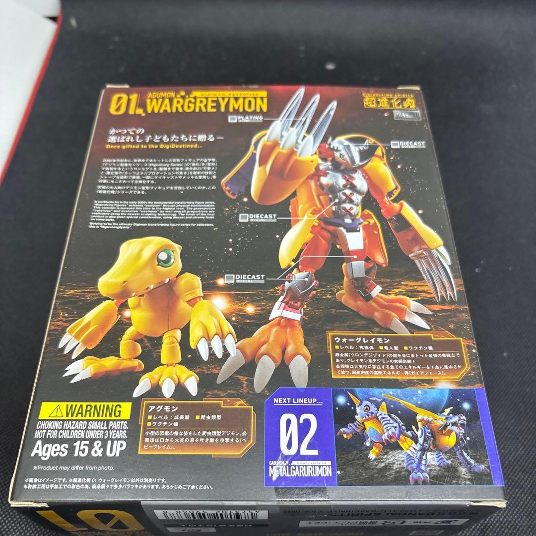 コミック・アニメ BANDAI DIGIVOLVING SPIRITS WARGREYMON 01