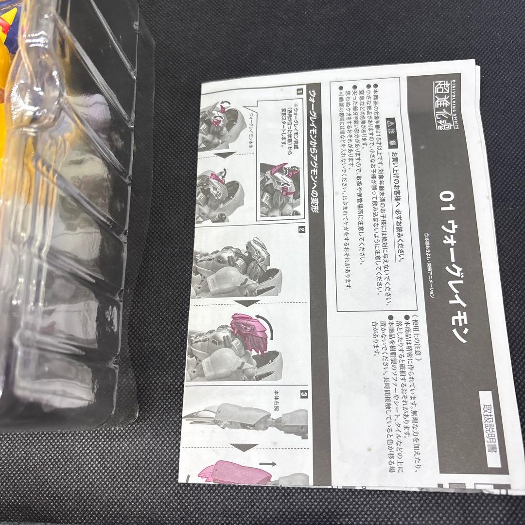 コミック・アニメ BANDAI DIGIVOLVING SPIRITS WARGREYMON 01