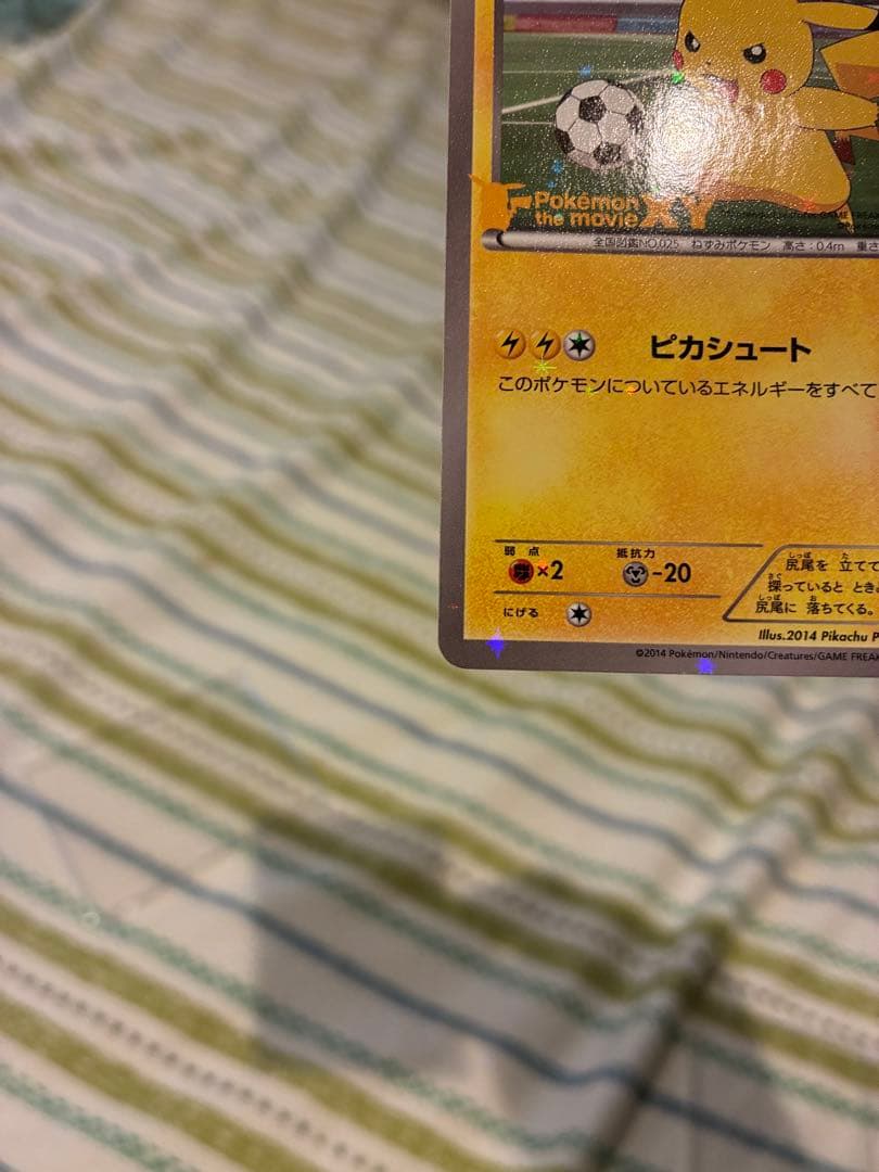 【美品】XY-P ピッチのピカチュウ_Jリーグ「ファミリー Joinデイズ」
