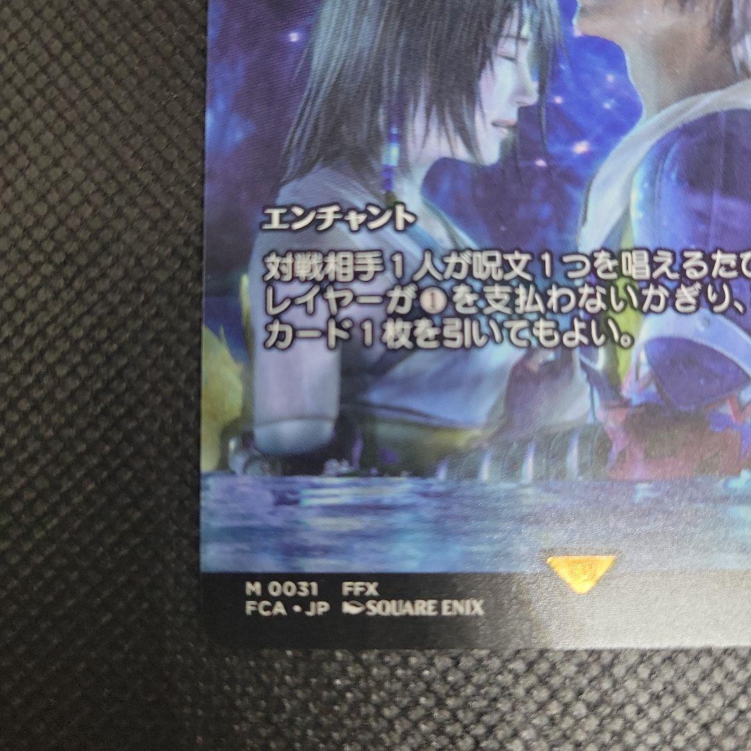 MTG 稀少個体 最後まで… リスティックの研究 継承史