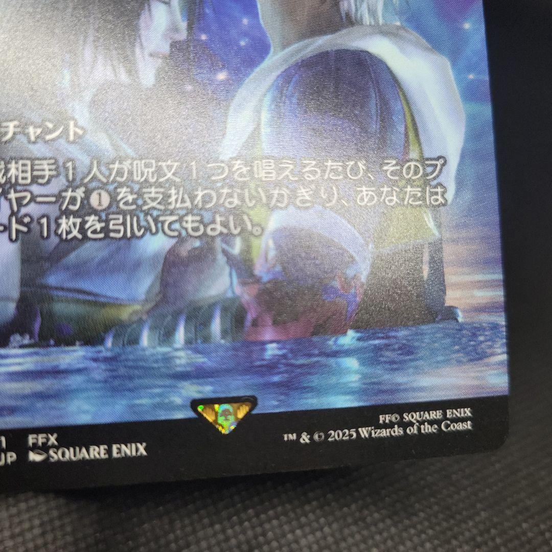 MTG 稀少個体 最後まで… リスティックの研究 継承史