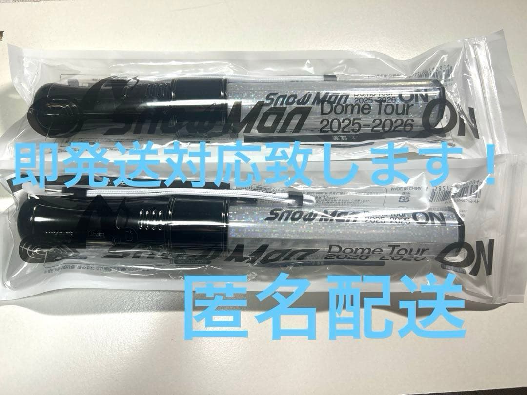  Man Dome Tour 2025 ON ペンライト　２本