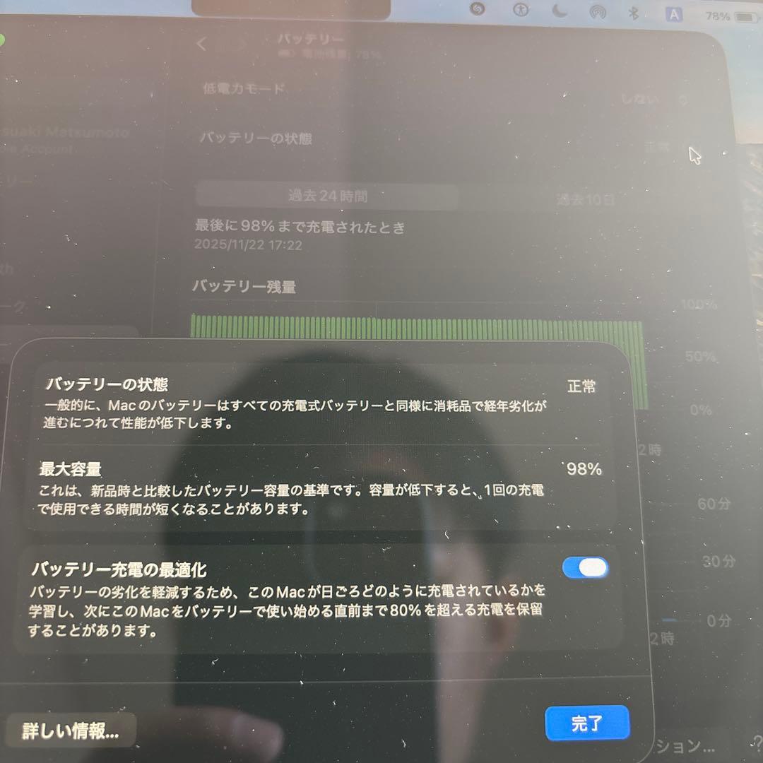 M2MacBookAir 13インチ メモリ8GB michi