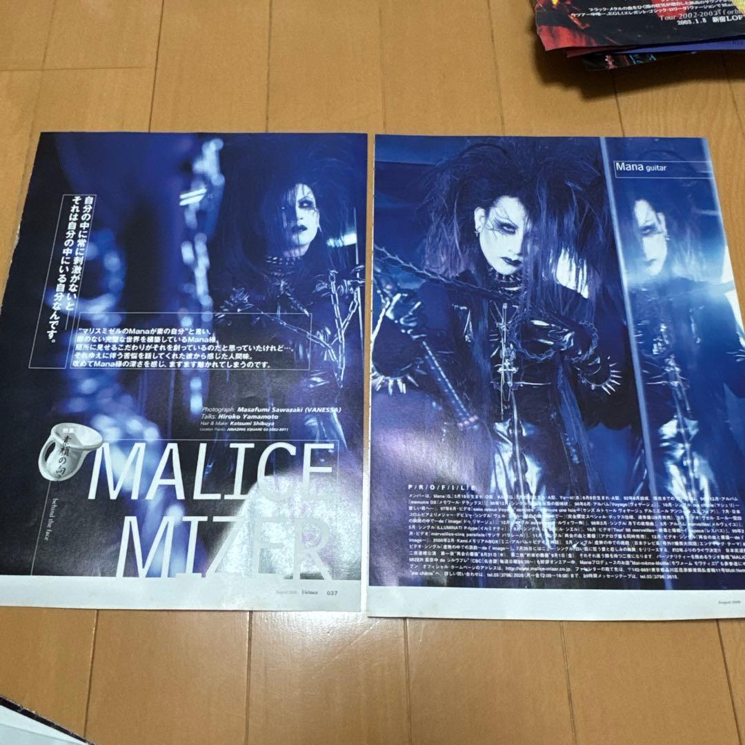 MALICE MIZER mana様 Moi-meme-Moitie