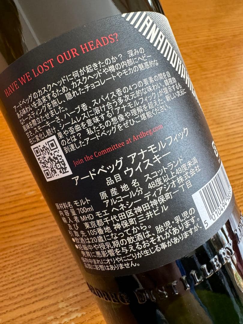 アードベッグ　Ardbeg コミッティーボトル　3本セット　限定品