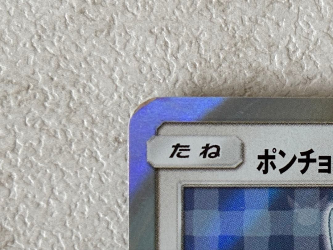 ポンチョを着たイーブイ（グレイシア）& カビゴン ポケモンカード PROMO