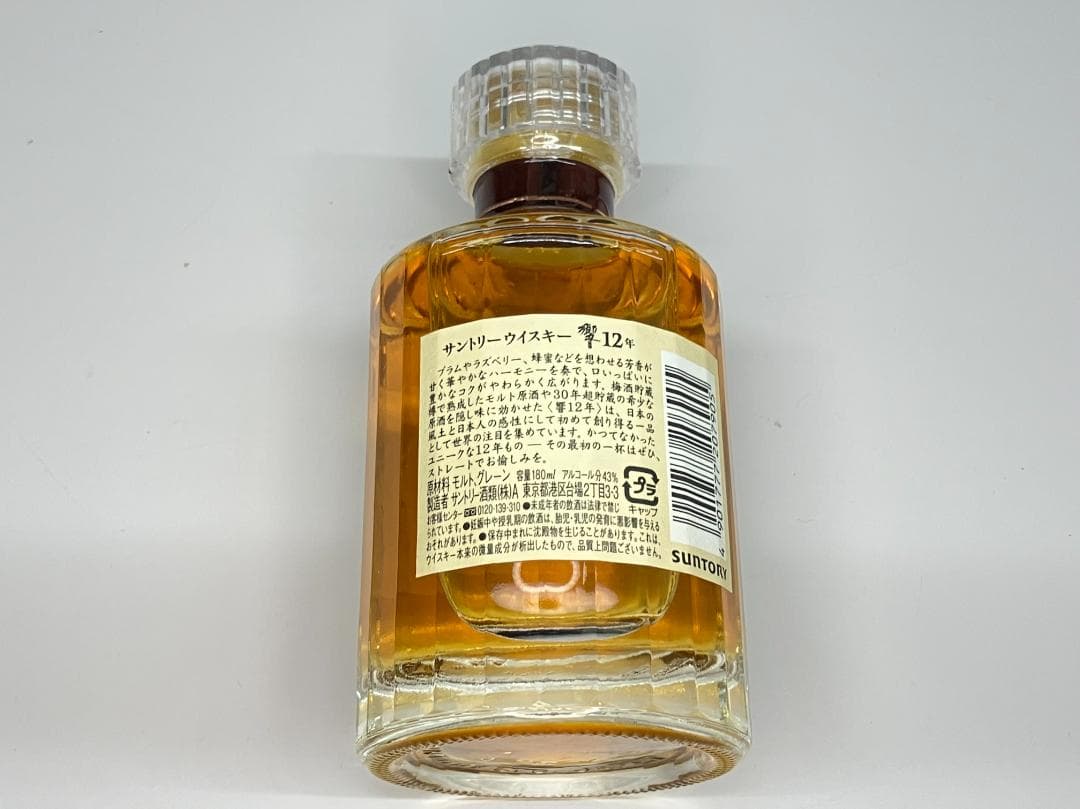 カ*ル様 響 Hibiki 12年 サントリーウイスキー180ml 新品未開封