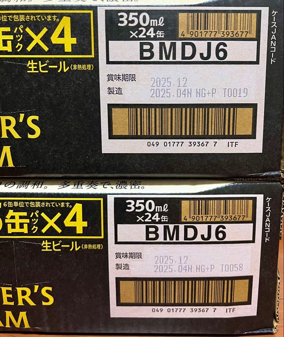サントリー　マスターズドリーム　350ml 　48本　ビール