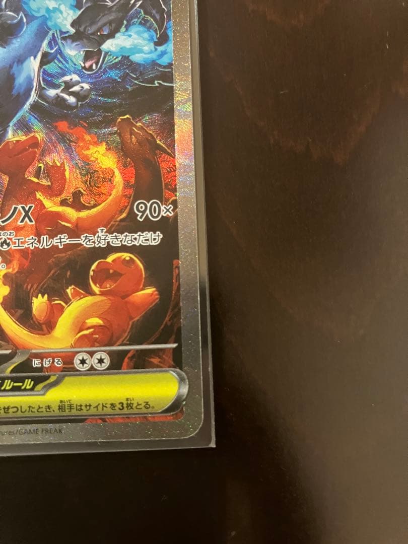 ポケモンカード メガリザードンx ex sar