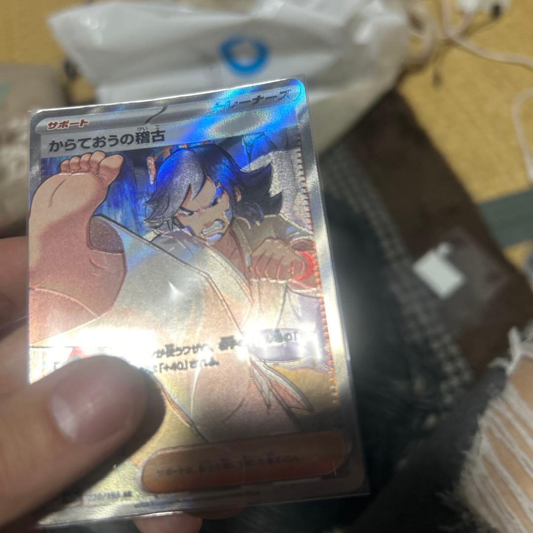 カナリィ、からておうの稽古　エラーカード‼️魂抜け‼️ 【美品】