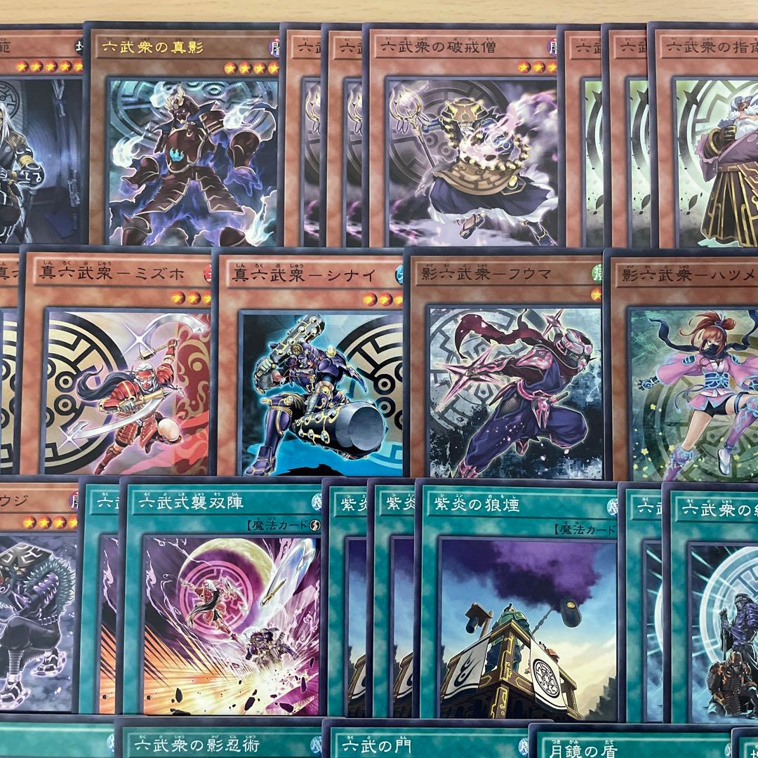 本格構築 六武衆デッキ 六武衆の真影 影六武衆フウマ 真魔六武衆シエン 六武の門