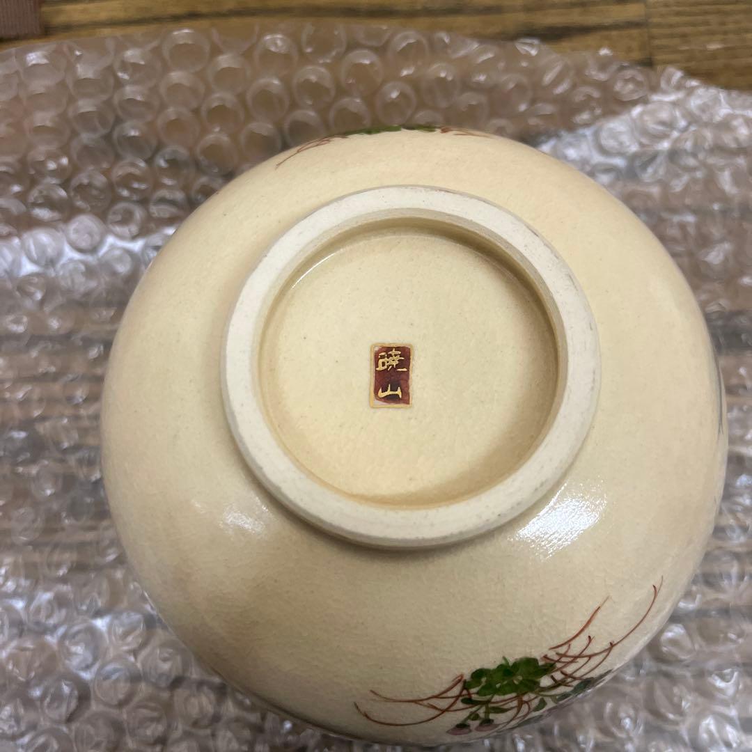 茶道具【茶碗】　岡田暁山造　京薩摩焼　抹茶茶碗✖️1点　楓　草花　金彩