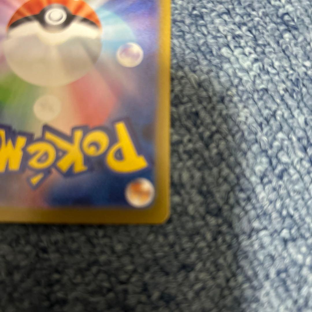 メガリザードンX EX sar