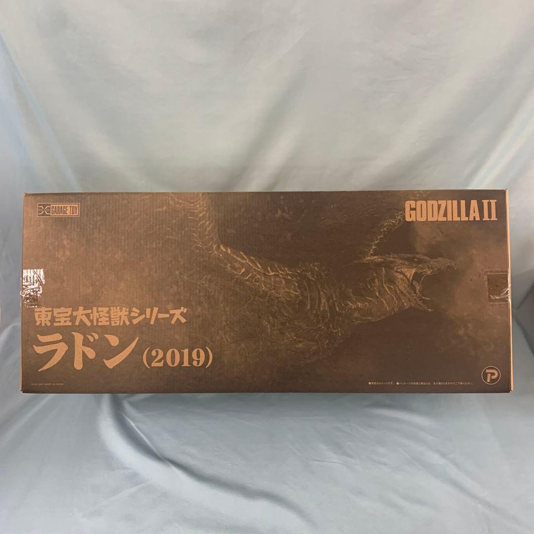 ラドン(2019) 一般流通版 「ゴジラ キング・オブ・モンスターズ」