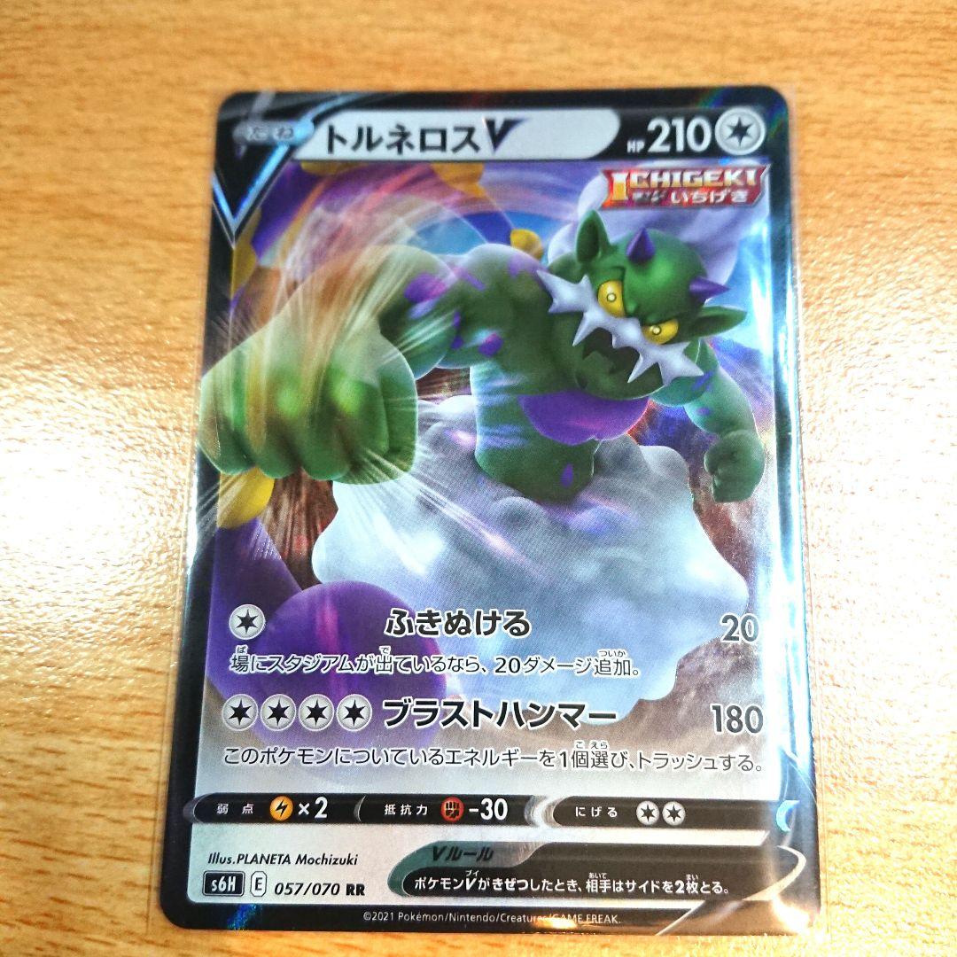 トルネロス Ｖ ポケモンカード pokemon