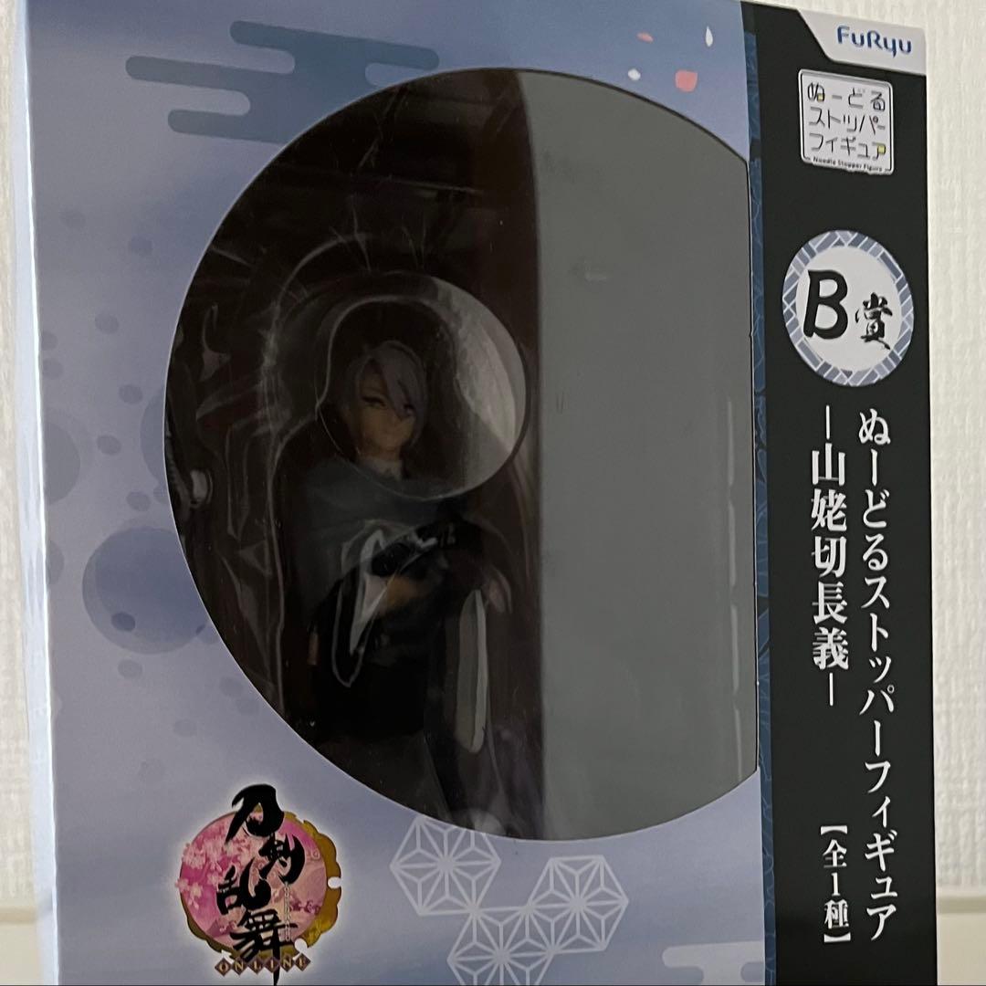 とうらぶ　ぬーどるストッパー　山姥切長義　未開封　フィギュア