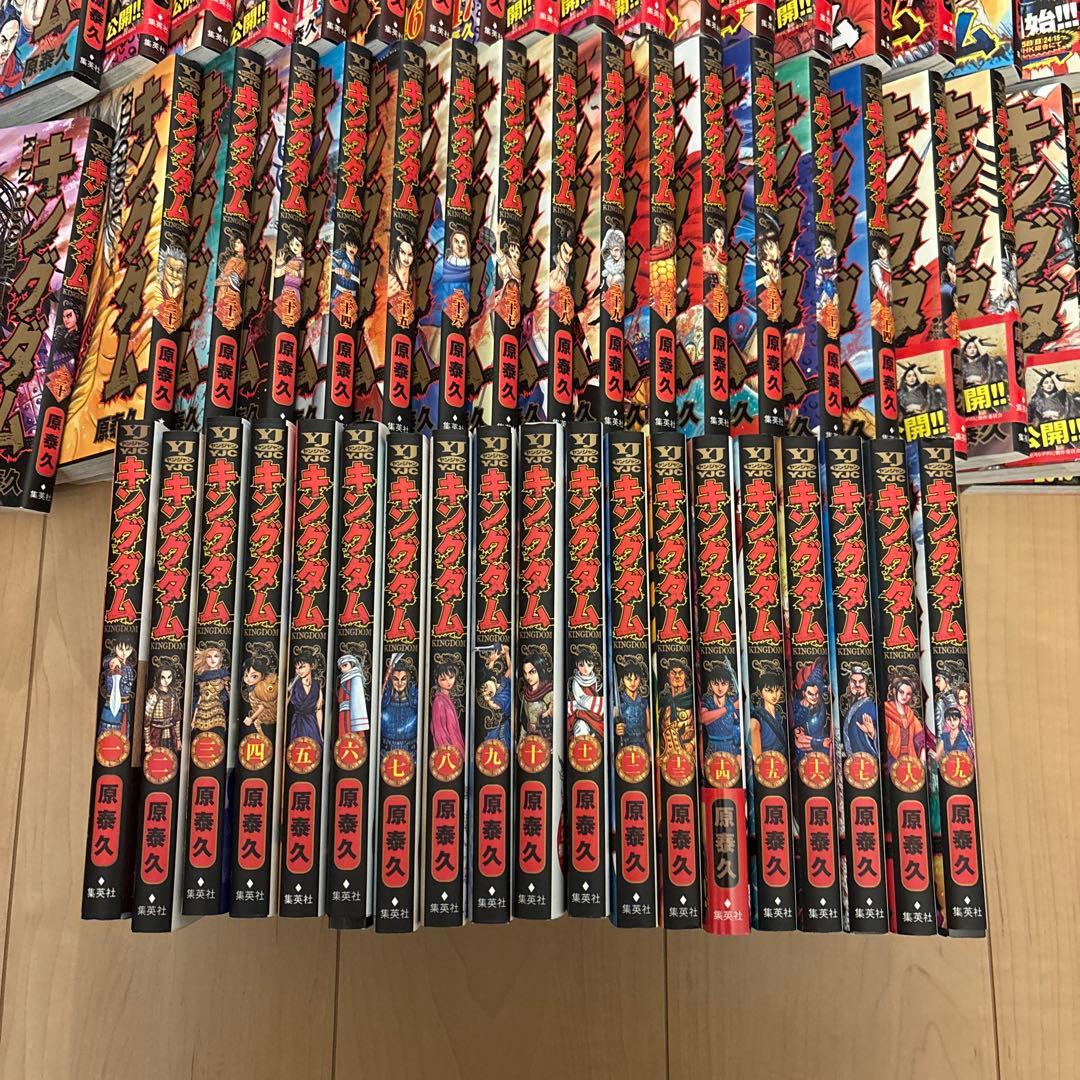 挨*m様 キングダム 全巻セット 1〜63巻