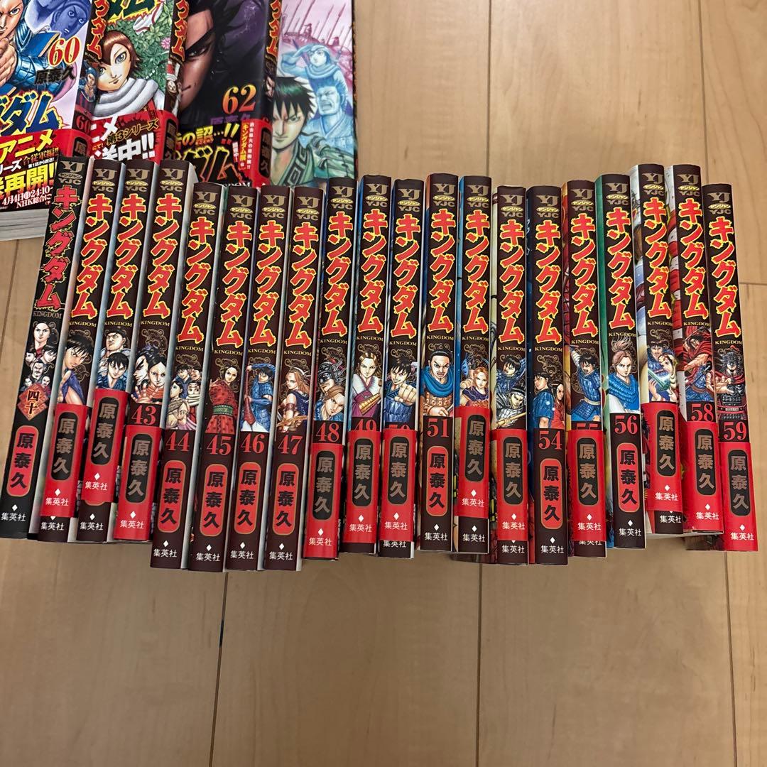 挨*m様 キングダム 全巻セット 1〜63巻