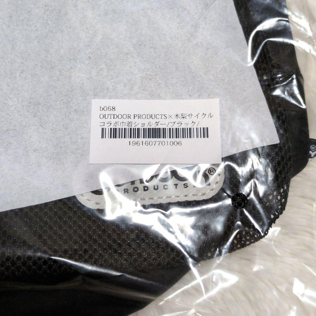 【新品】OUTDOOR PRODUCTS × 木梨サイクル コラボ巾着ショルダー
