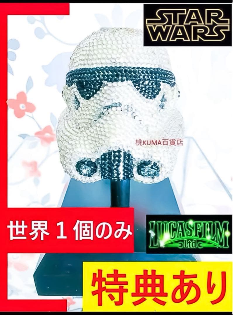 スターウォーズ【新品】トルーパー 限定 SW アート オブジェ フィギュアA