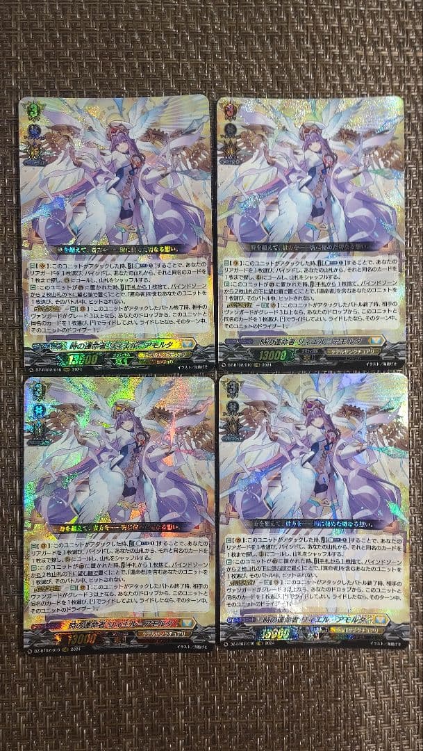 VG-DZ 時の運命者 リィエル=アモルタ RRR 4枚セット