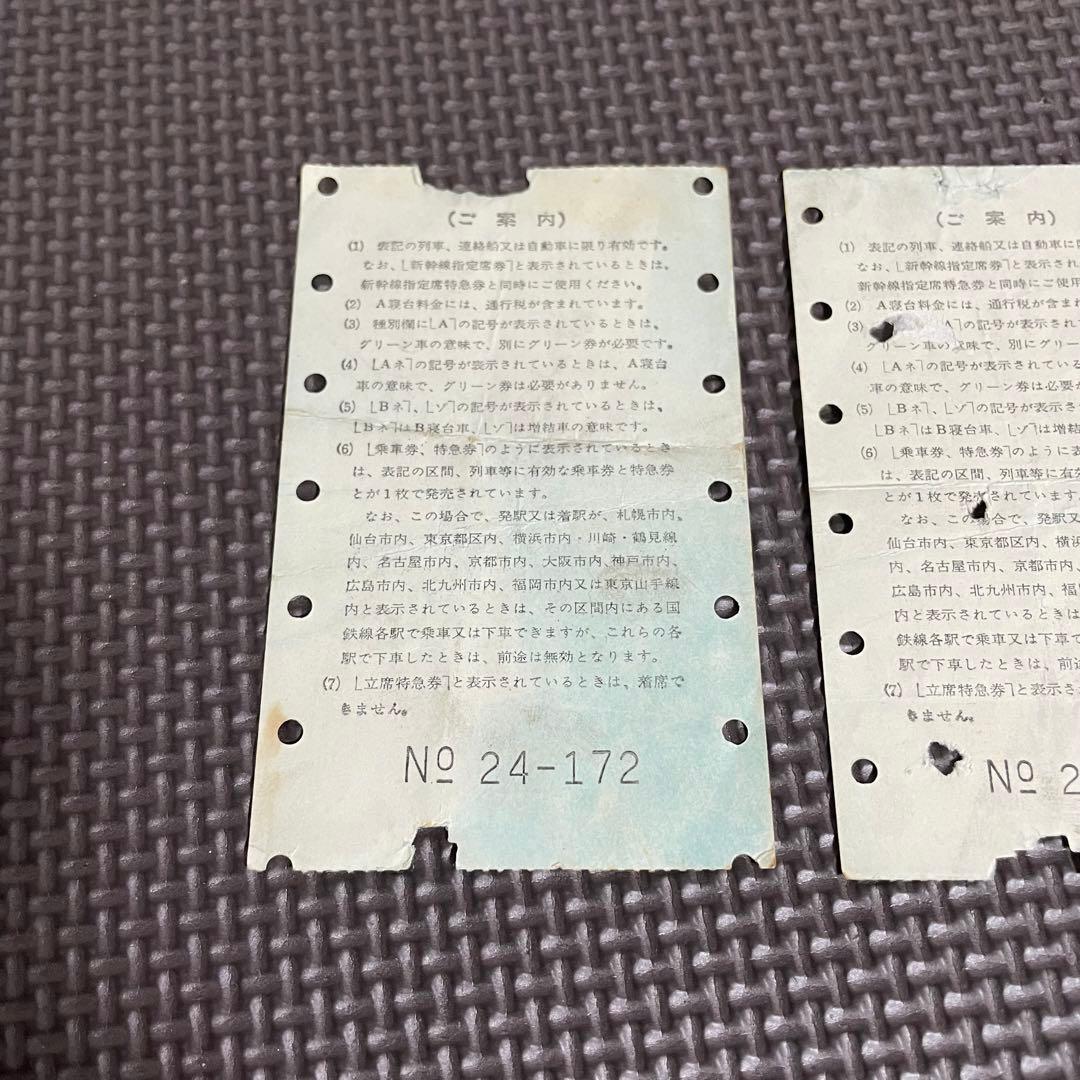 使用済 国鉄 切符 マルス券 特別急行券 とき4号 2枚セット 小出 上野 鉄道