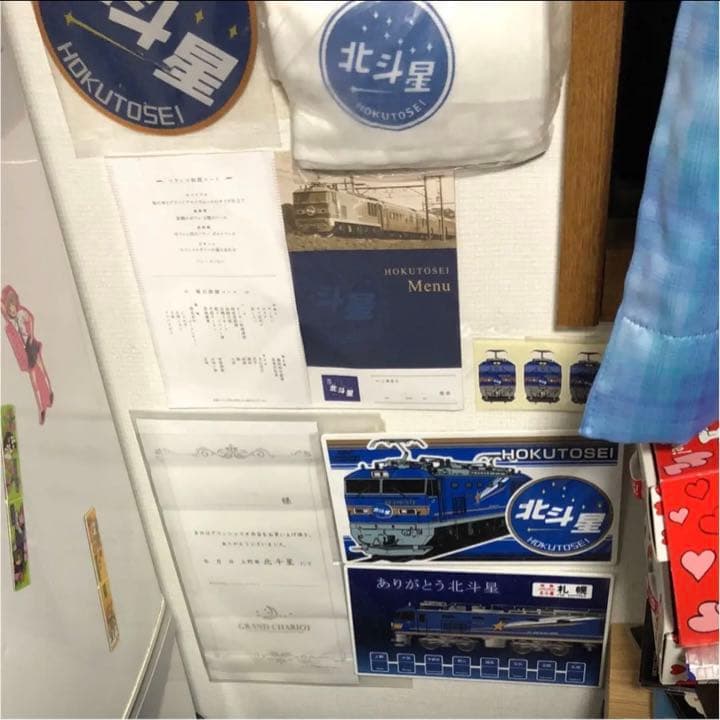 ３１．寝台列車北斗星 グッズセット