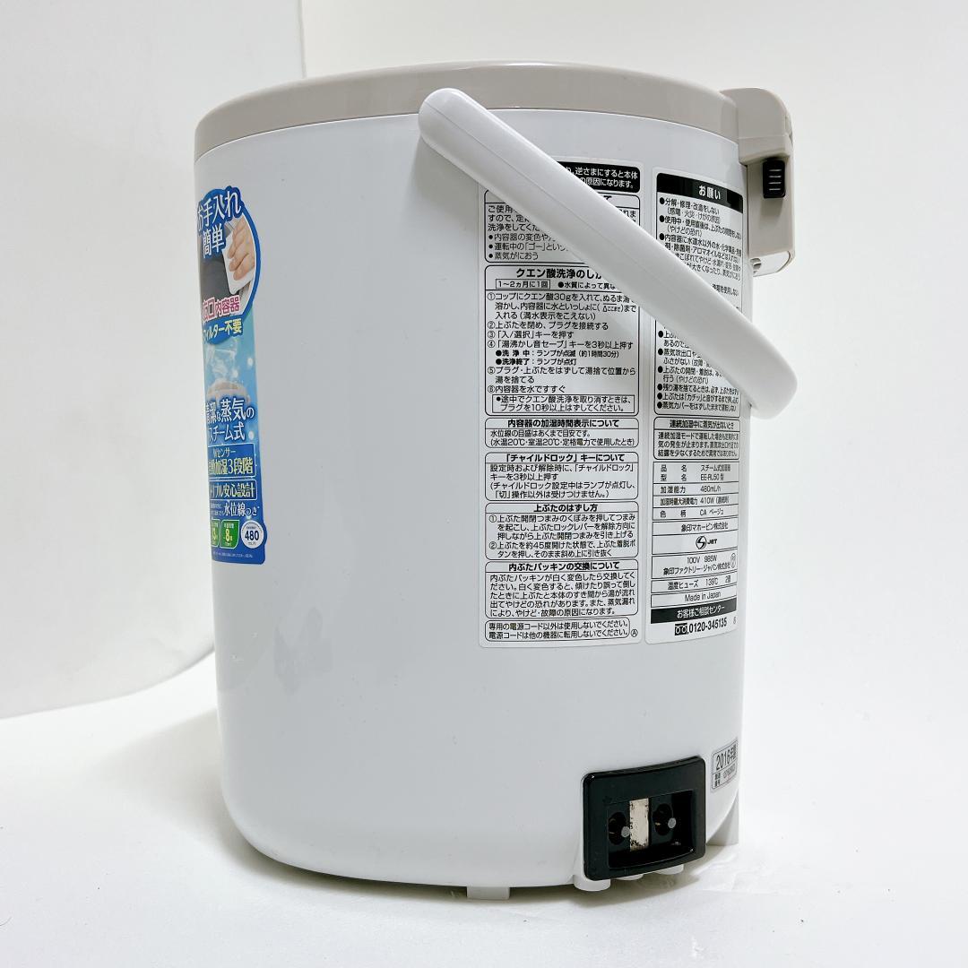 【良品✨送料無料】象印 スチーム式加湿器 EE-RL50