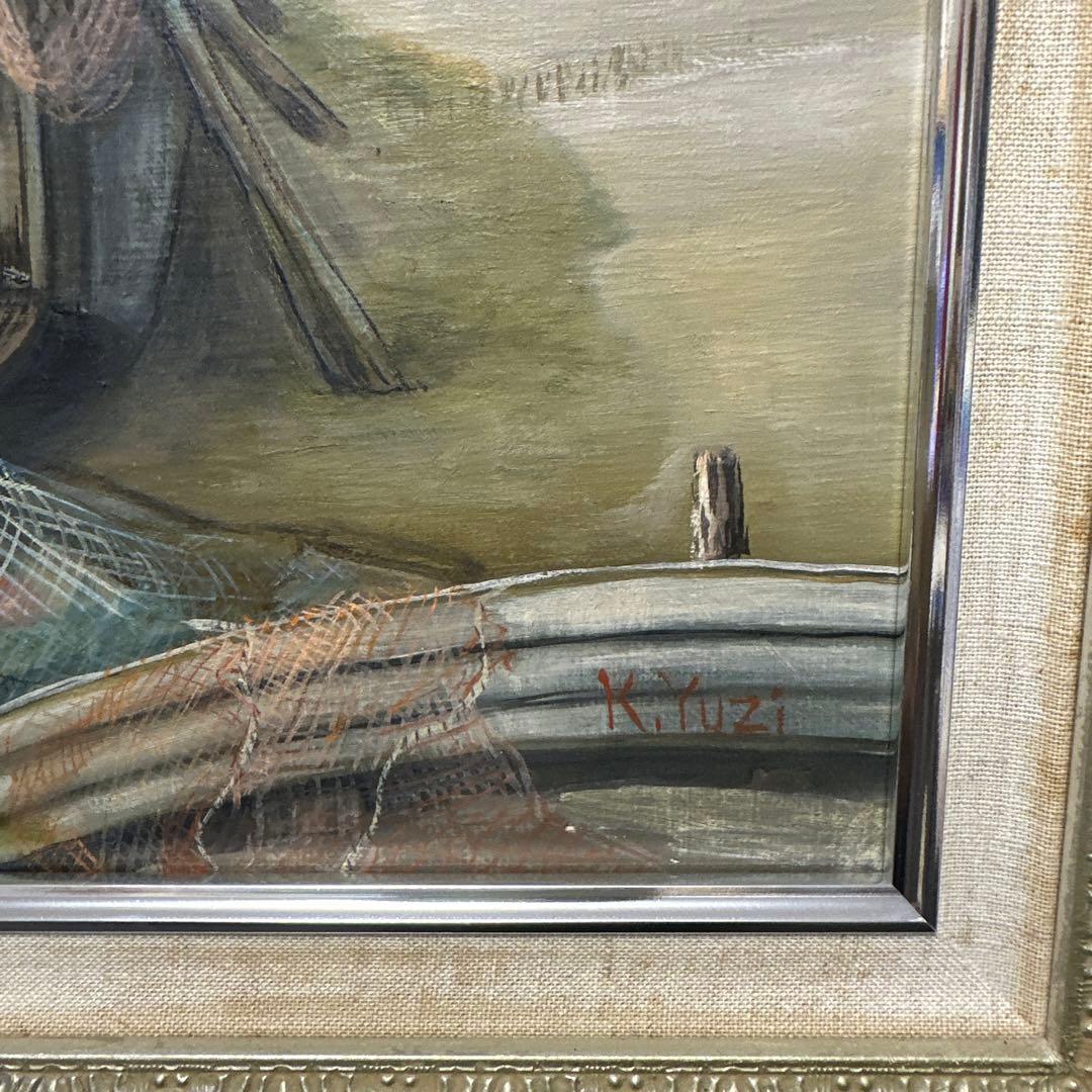 油彩　肉筆　熊倉雄ニ　漁網の絵画　美術品　インテリア　額縁　縁起の良い絵画