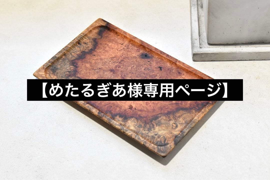 【めたるぎあページ】