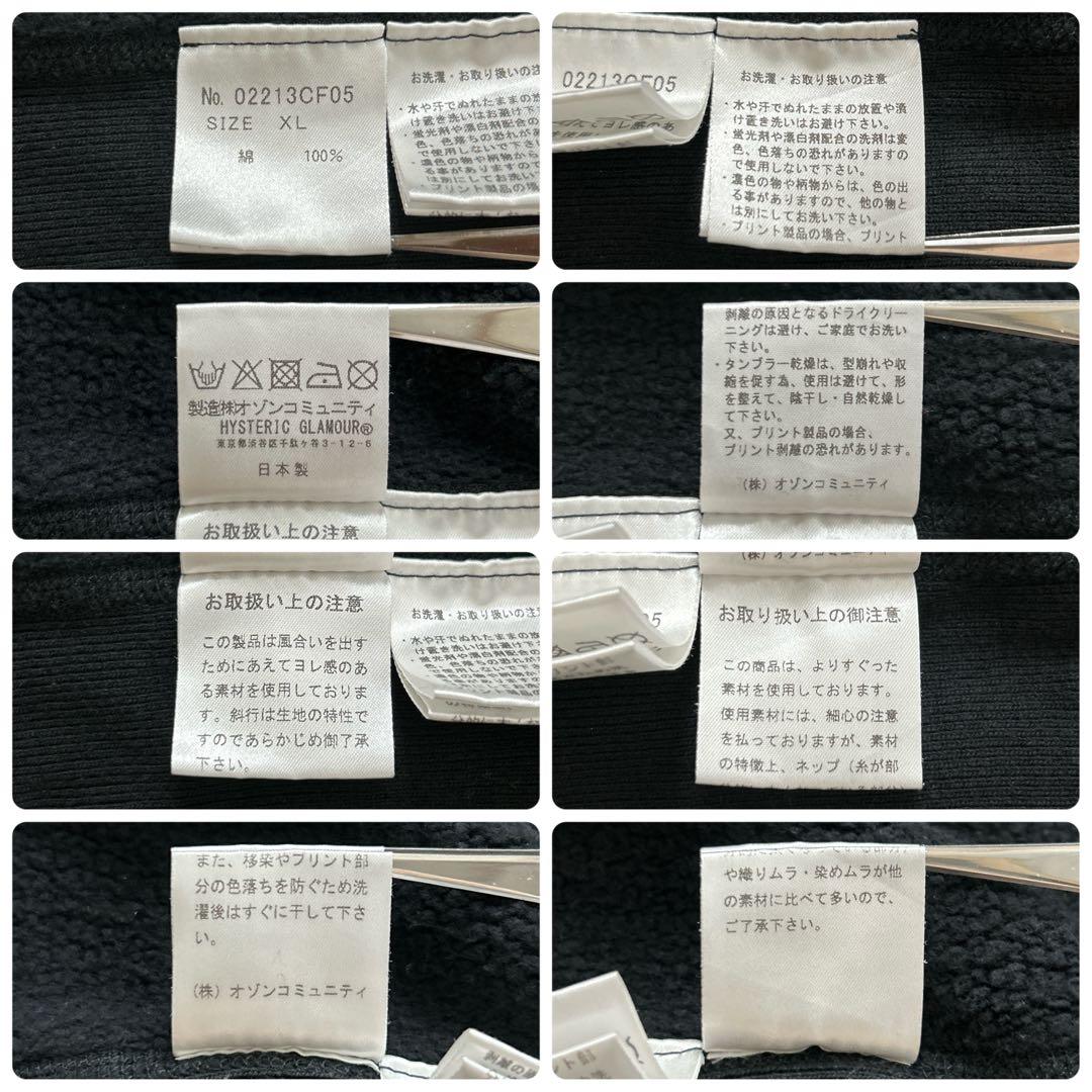 3838M【希少なXL】ヒステリックグラマー☆ヒスガール パーカー ブラック