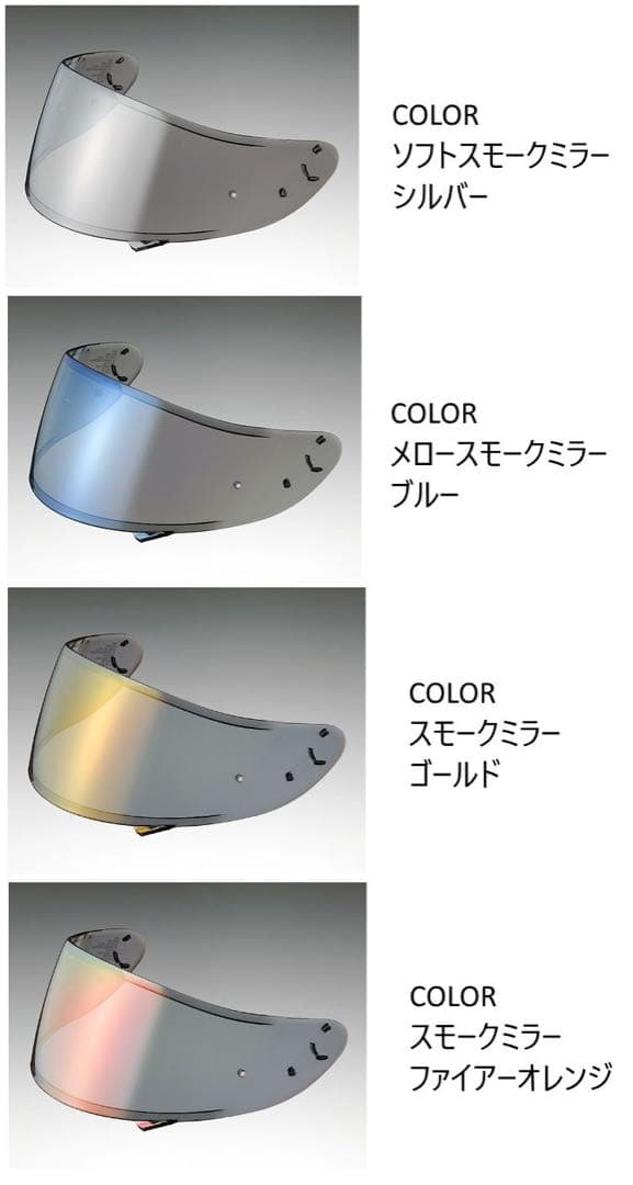 CWR-1 PINLOCK シールド メロースモークカラー