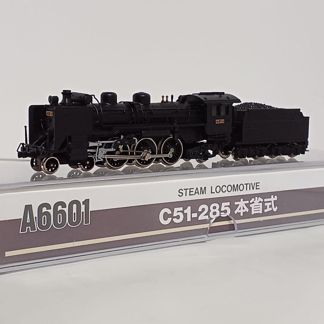 マイクロエースC51-285 本省式 A6601