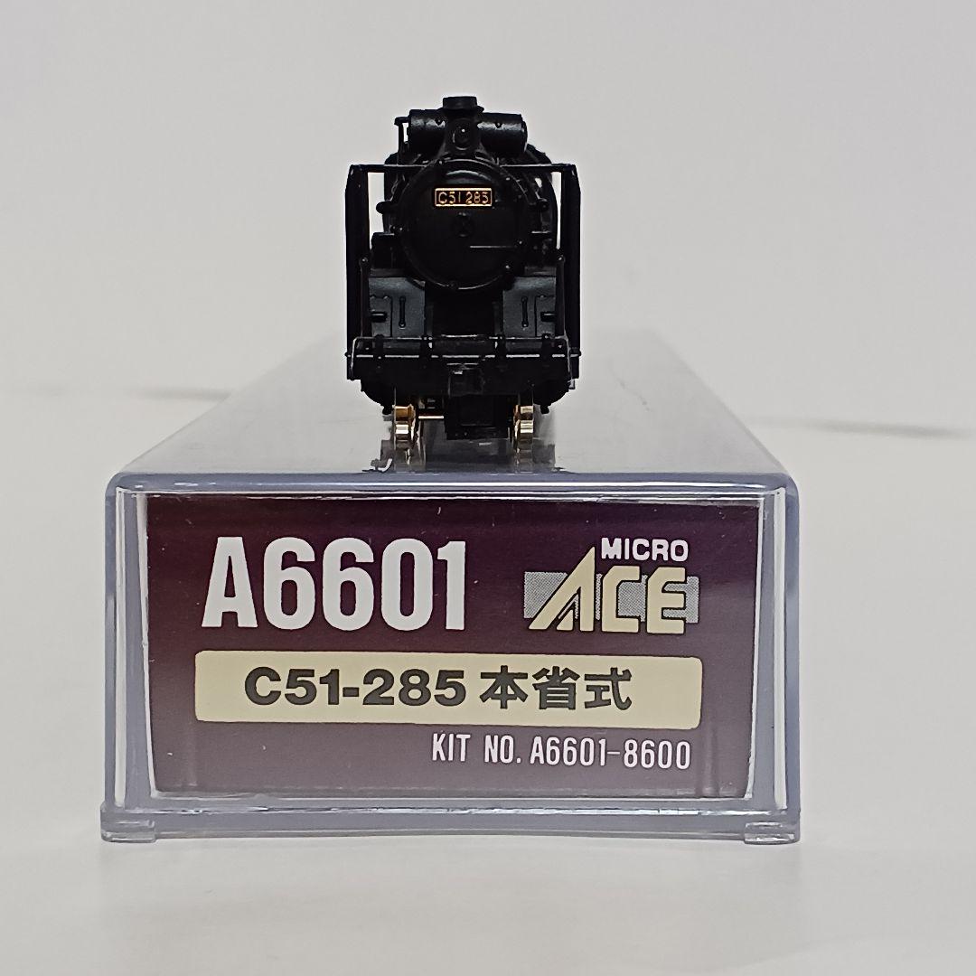 マイクロエースC51-285 本省式 A6601