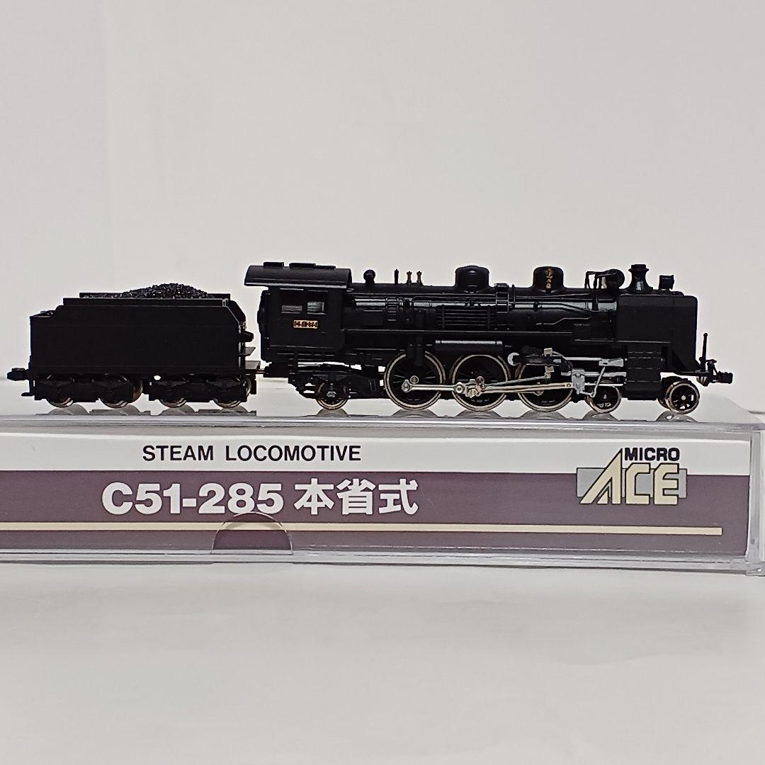 マイクロエースC51-285 本省式 A6601