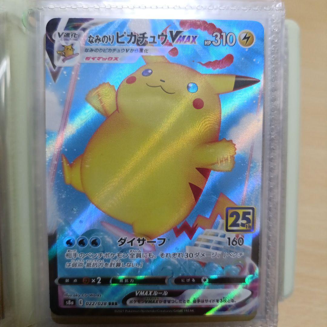 ポケカまとめ売り ピカチュウのみ