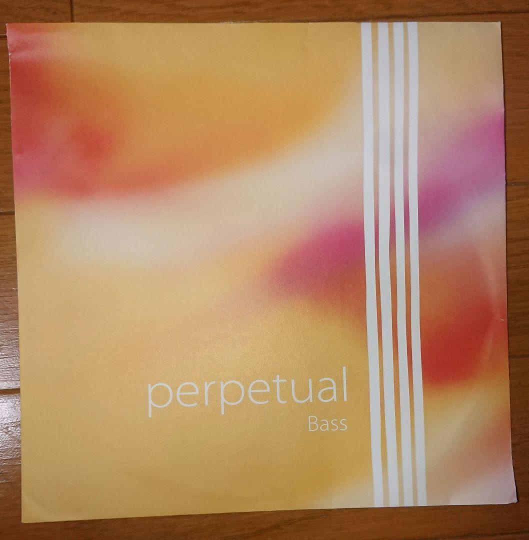 コントラバス弦 パーペチュアル セット 中古