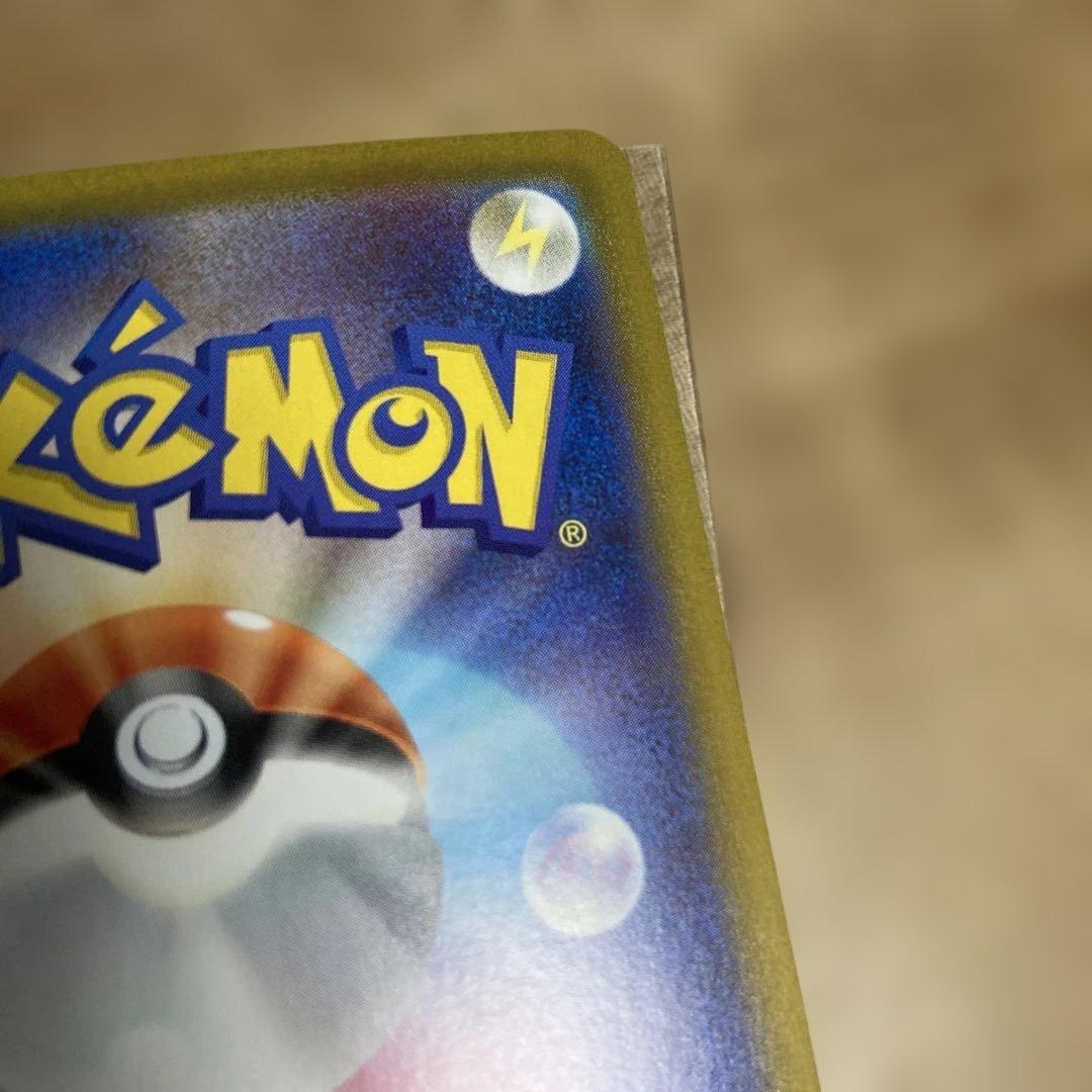 ポケモンカード　ホワイトフレア レシラムex　SAR