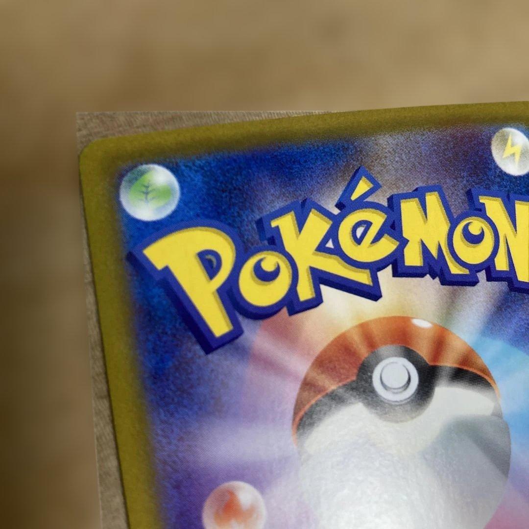 ポケモンカード　ホワイトフレア レシラムex　SAR