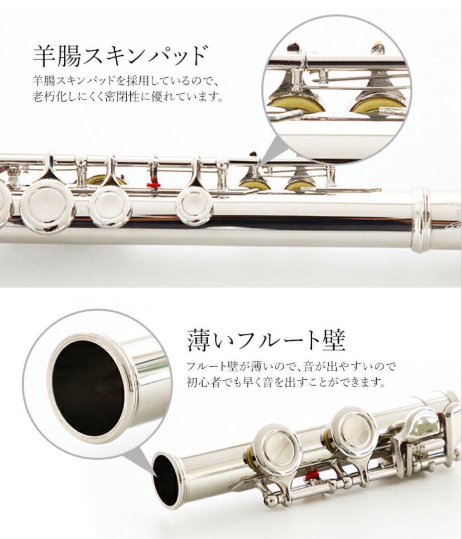 フルートセット（初心者向け）