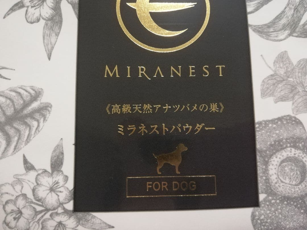 ミラネストパウダー for dog k1