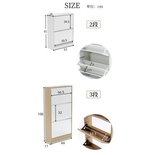 【鏡タイプ】下駄箱3段 シューズラック 玄関収納 ひとり暮らし スリムタイプ