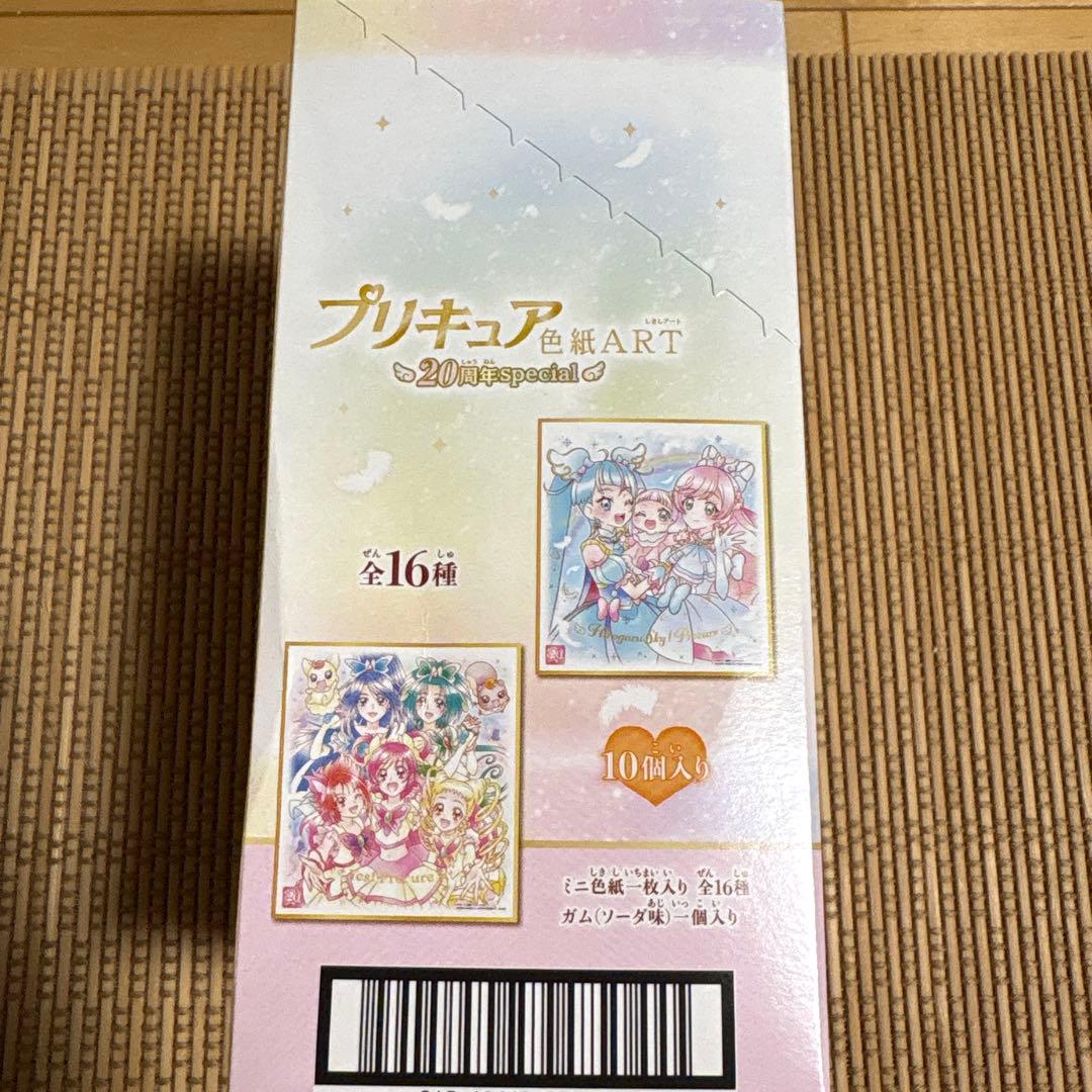 プリキュア　色紙ART 未開封　1箱　20周年　希少　レア　ウエハース　カード